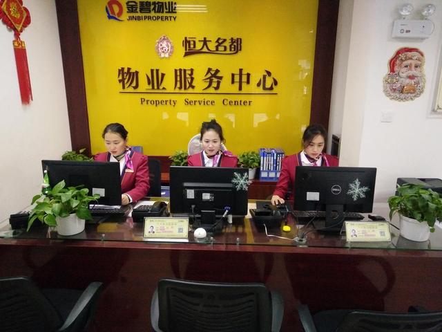 恒大金碧物業人,每一個微笑都帶著家的溫度