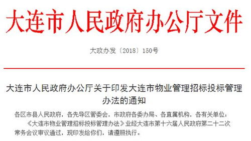 想了解業主怎么選物業 帶你一圖就看懂