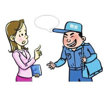 有政策說物業公司可以不開具發票?簡直是無稽之談!_財經_網