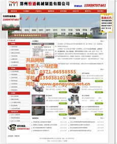 電子商務與區(qū)域網站建設的共贏之路