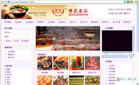博山許氏食品廠網(wǎng)站建設(shè) 打造品牌數(shù)字化新名片，連接美味與信賴(lài)